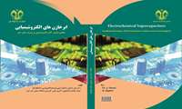 جدیدترین کتب منتشر شده در انتشارات دانشگاه